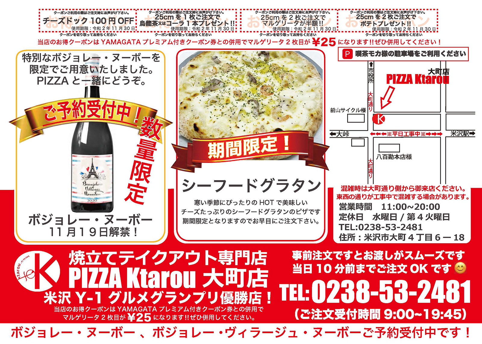 PIZZAKtarou_menu