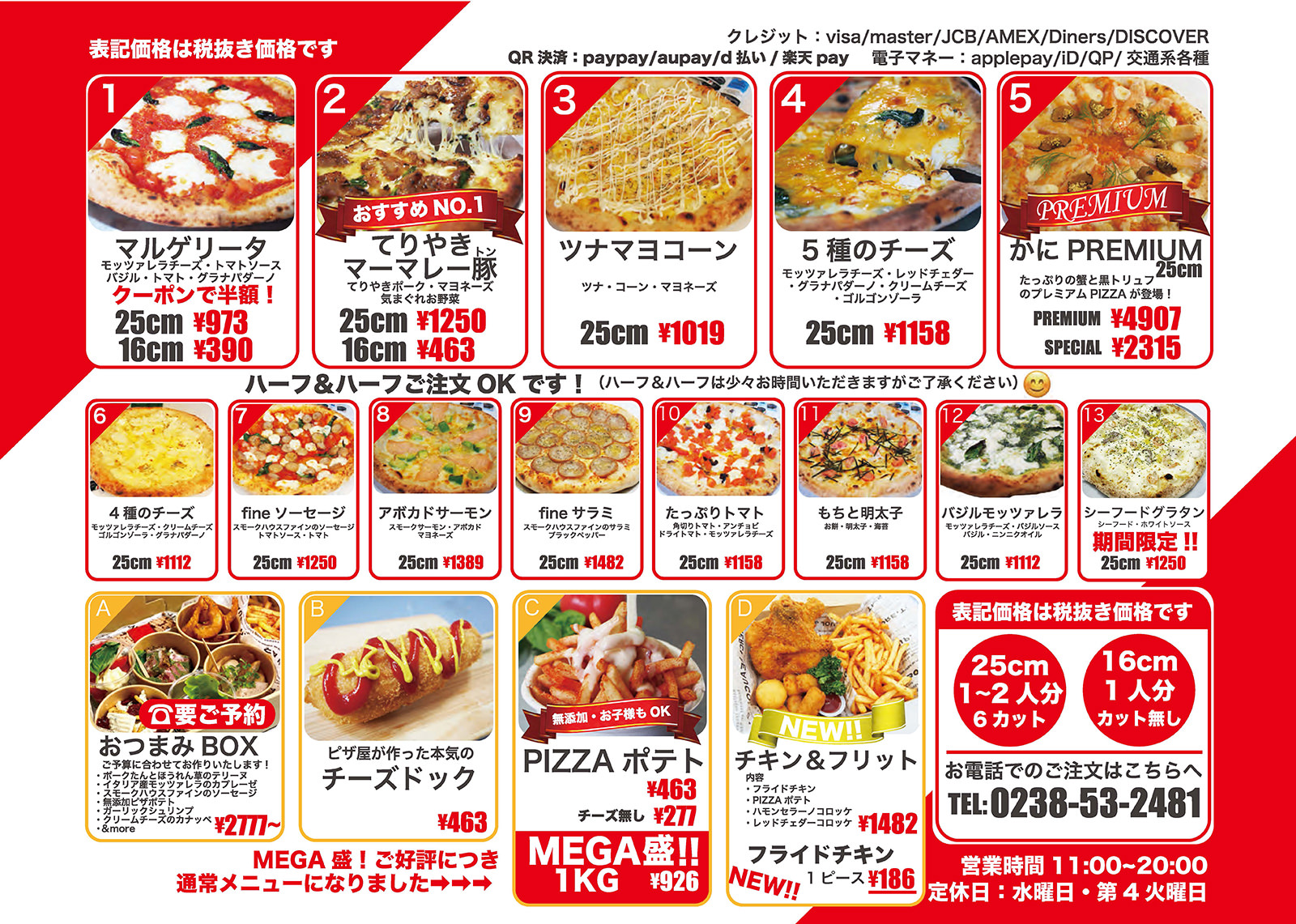 PIZZAKtarou_menu1